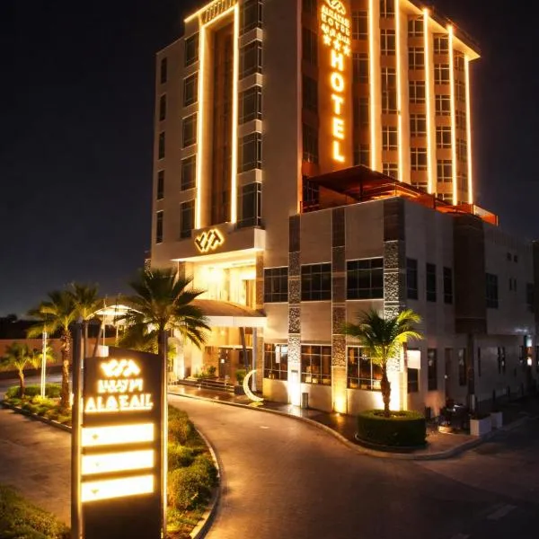 فندق الراية الفندقية, hotel em Jazan