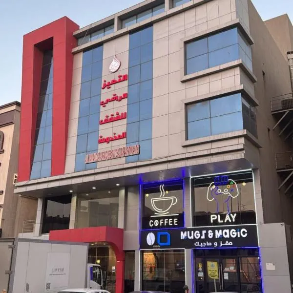 التميز الراقي - فرع السليمانية, hotel en Yeda