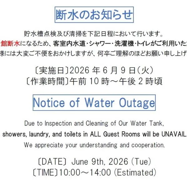 Wallaby House, hotel di Kawaguchi