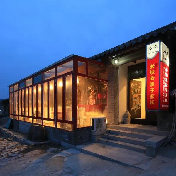 The Great Wall Courtyard Hostel, hotel v destinaci Yanqing