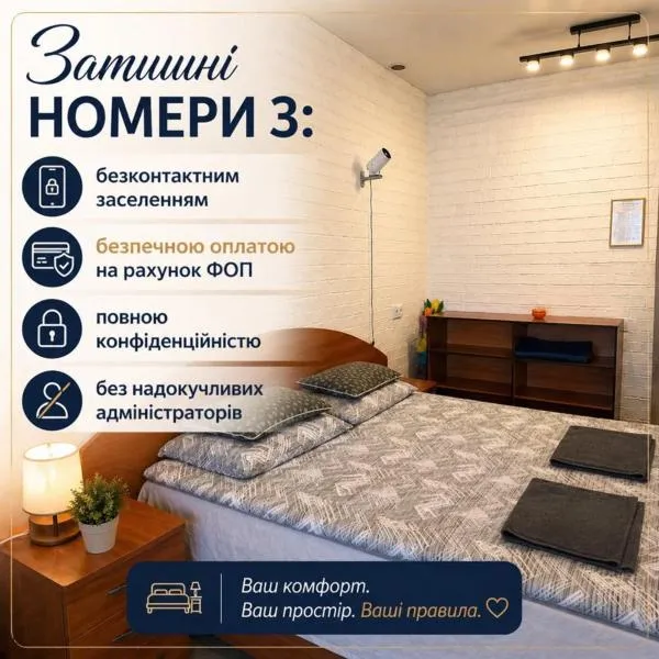 Комфортні номери у Рівному, Hotel in Riwne