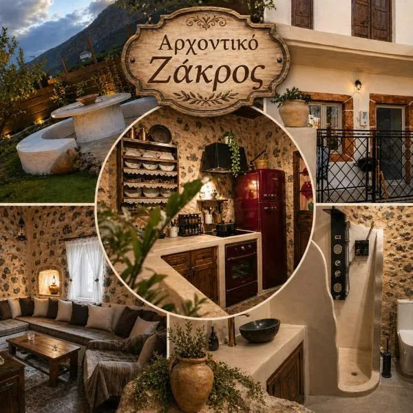 Archontiko - Between Xerokampos & Kato Zakros, Αρχοντικό Ζάκρος, hotel v destinácii Zákros