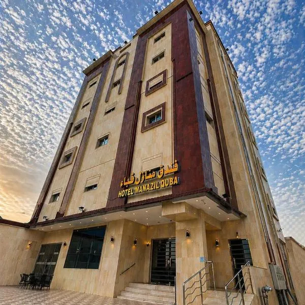 فندق منازل قباء الفندقية, hotel a Medina