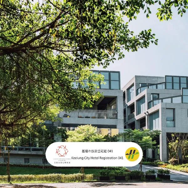 Hotel BEGINS 倉箱蜜境文旅، فندق في كيلونغ