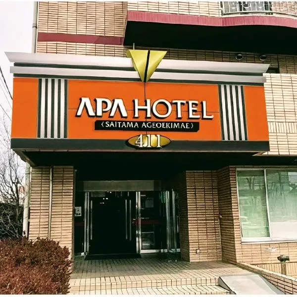 Ageo में, होटल APA Hotel Saitama Ageo-Ekimae