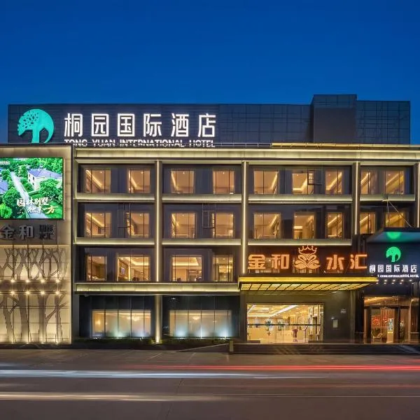 Tong Yuan International Hotel Guangzhou East Railway Station Meihuayuan Subway Station Branch - Free Deliver Service to Guangzhou Baiyun International Airport & Free Deliver Service to Canton Fair Complex During Canton Fair Period, hótel í Guangzhou