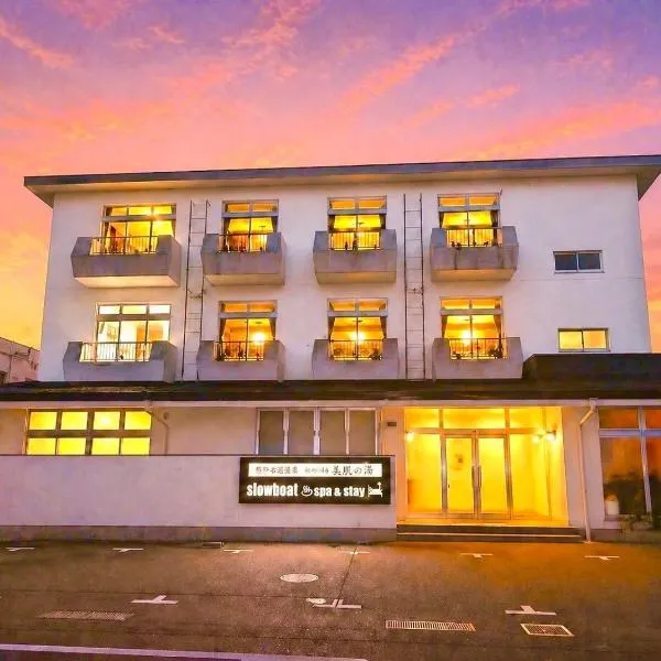slowboat spa & stay 熊野古道温泉宿, hotel a Nachikatsuura