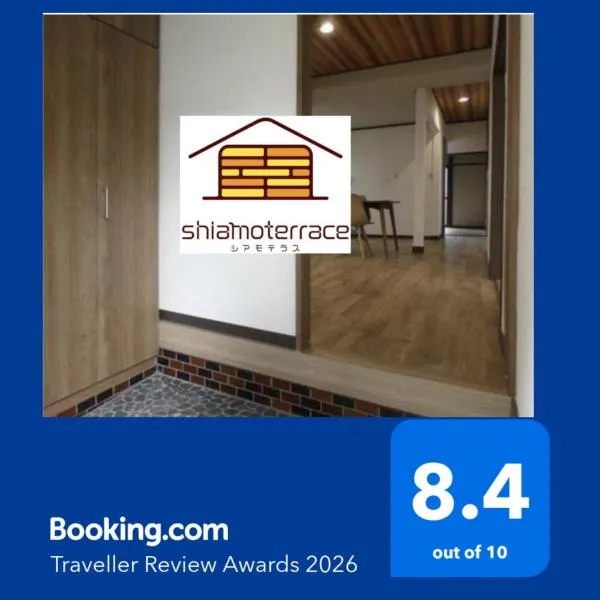 民泊ゲストハウス shiamoterrace小田原鴨宮, hotel i Kamonomiya