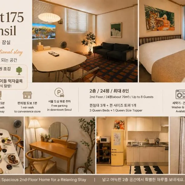 Parkside Retreat175 in Jamsil, hotel din Seul