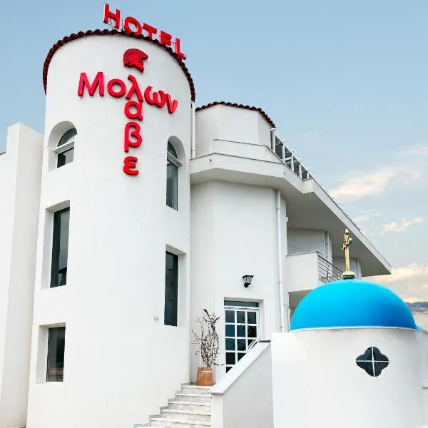 Molon Lave, hotel i Nea Roda