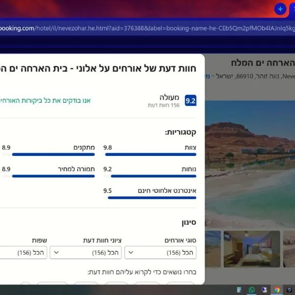 Aloni - Guest house Dead Sea โรงแรมในเนเว โซฮาร์