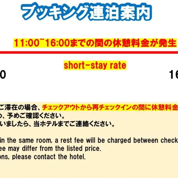 X Hotel - Adult Only-, hotel a Sayama