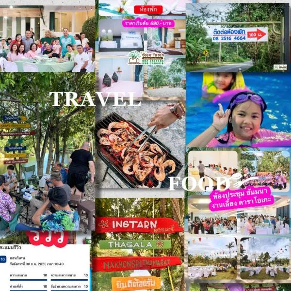 Ingtarn Ressort At thasala อิงธารรีสอร์ท ท่าศาลา, hotel v mestu Ban Nai Thung