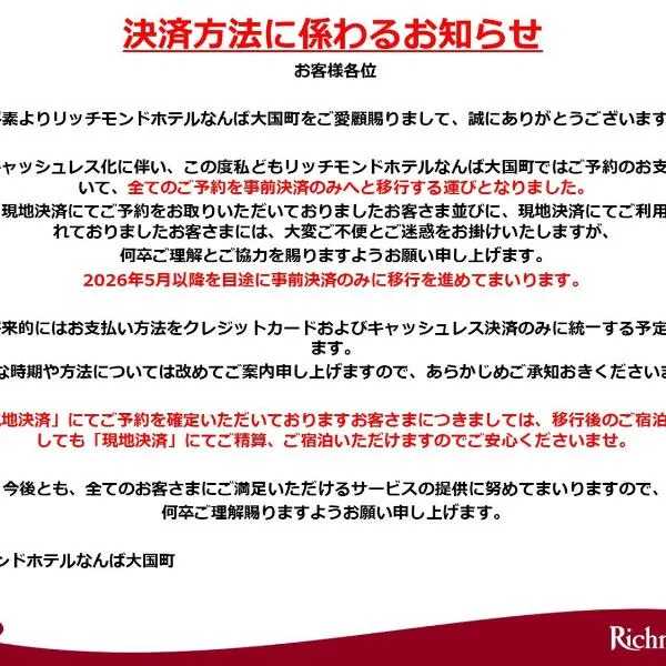 Richmond Hotel Namba Daikokucho, hotel em Osaka