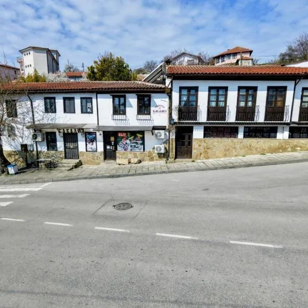 Старата баkалия The old grocery, guest rooms, hotel a Balchik