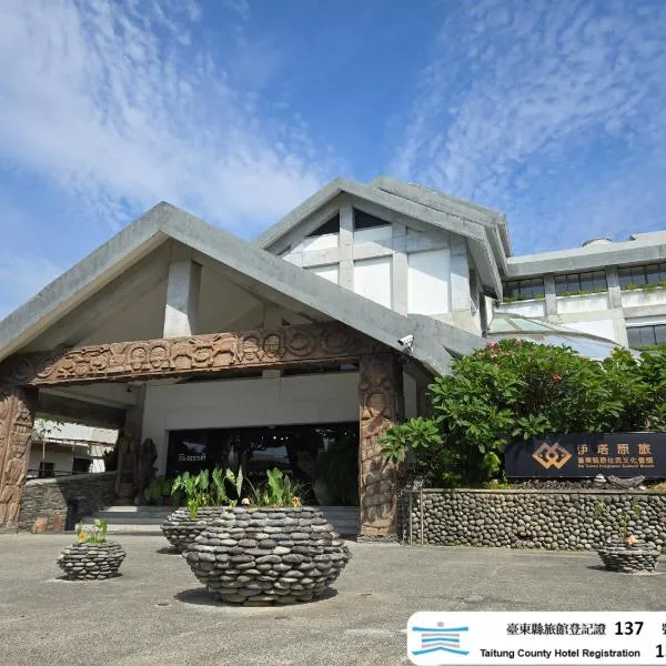 Ita taiwan indigenous cultural resort, hotel u gradu Taitung Siti
