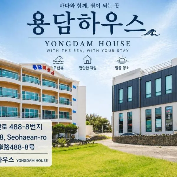Jeju Yongdam House, hotel di Jeju