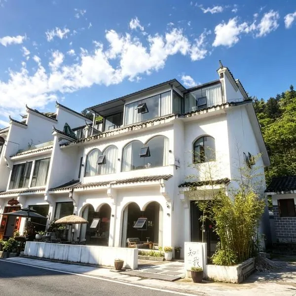 Zhi Wo-Fanjingshan East Branc, hótel í Taiping