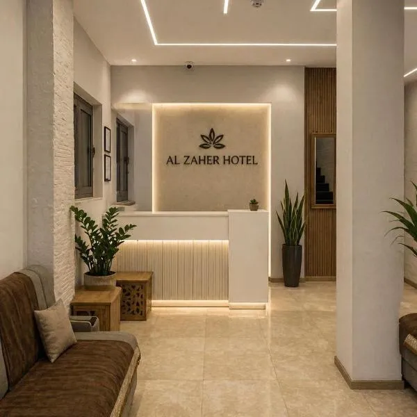 فندق الزاهر Al Zaher Hotel, hotel sa Najaf