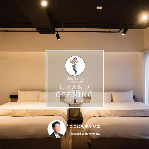 StaySpring HARUYOSHI, ξενοδοχείο στη Φουκουόκα