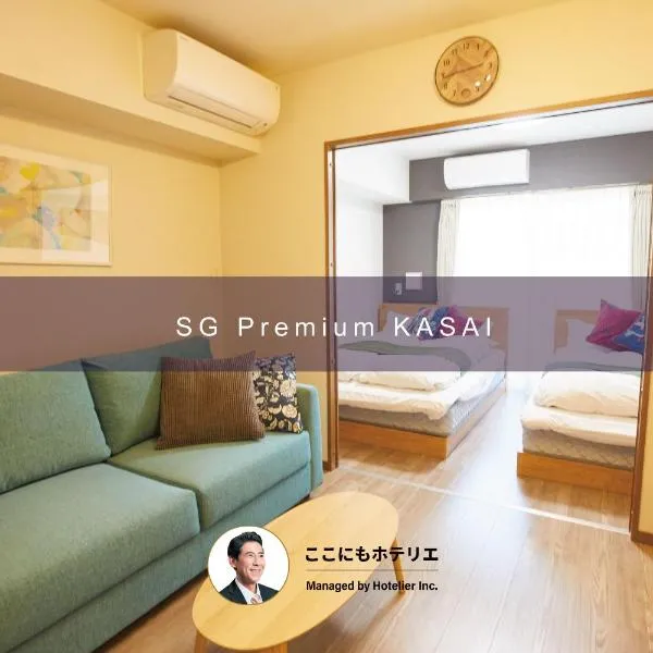 SG Premium KASAI, hotel in Tokyo