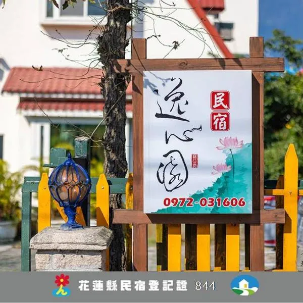 Yishin Garden B&B, hotel em Pinghe