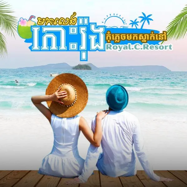 Royal C Beach Resort, hotel en Koh Rong