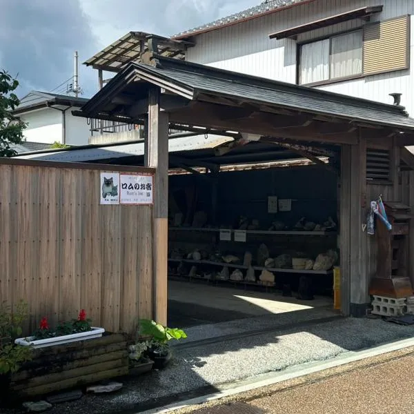 Rom's Inn, хотел в Wakimachi