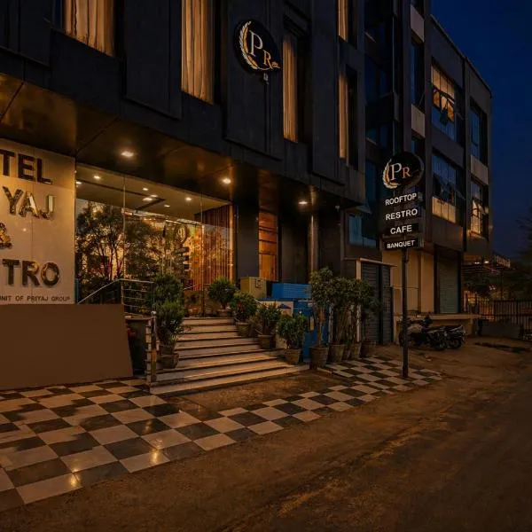Hotel Priyaj Newly Built with Luxury Restaurant photo 2