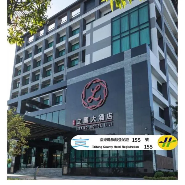 Grand Hotel Lili, Hotel in Taitung
