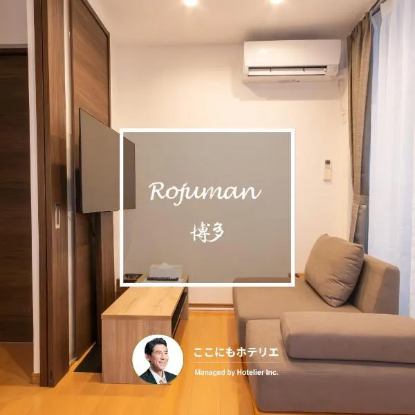 Rojuman Hakata, hótel í Hakata