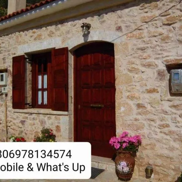Daras में, होटल Sponsor of the E4 Peloponnese Trail