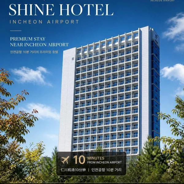 Shine Hotel Incheon Airport, hotel in Incheon