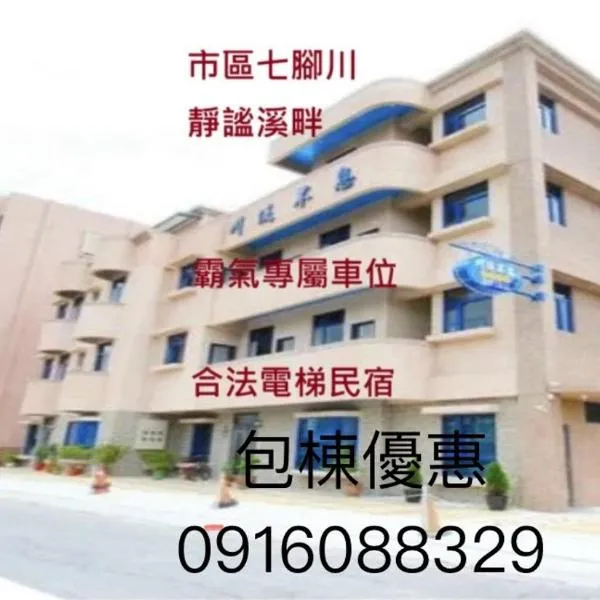 Chang-an House B&B, hotel u gradu Hualien Siti