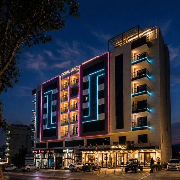 Coral Beach Hotel & Spa, хотел в Акаба