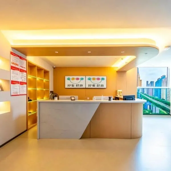 hoco好客舒旅酒店---北京站国贸店, khách sạn ở Bắc Kinh
