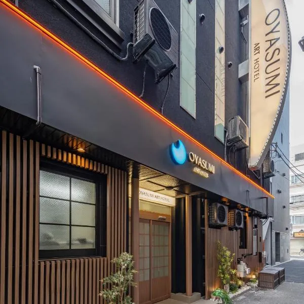 OYASUMI Art HOTEL Dotonbori 24-Hour Check-in Pressure-relief mattress: Osaka'da bir otel