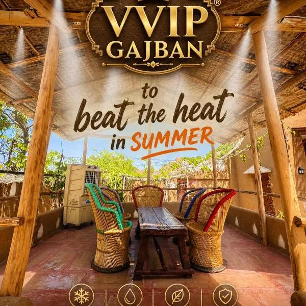 VVIP Gajban Resort & Desert Stay, Bikaner, מלון בביקאנר
