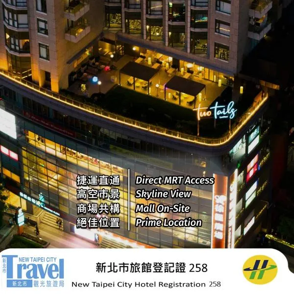 Two Tails Hotel Taipei, hotel v Tchaj-pej