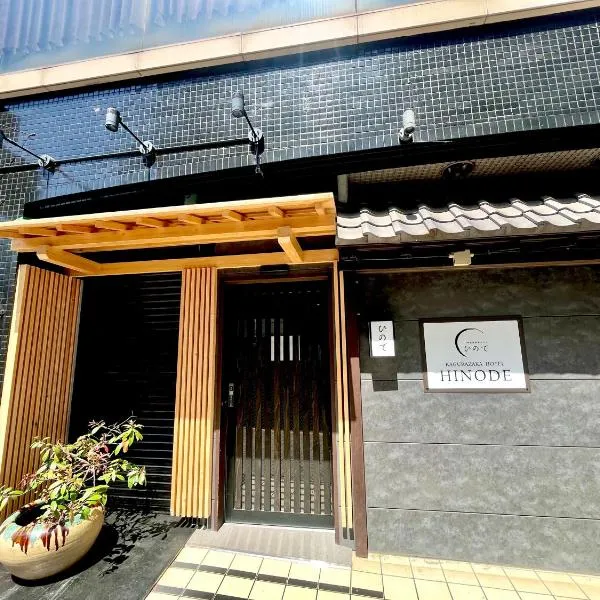Hinode Kagurazakaekimae Hotel, hotel i Tokyo