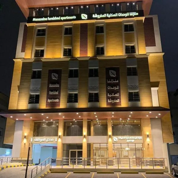 منازلنا للشقق المخدومة - اقتصادي โรงแรมในเจดดาห์