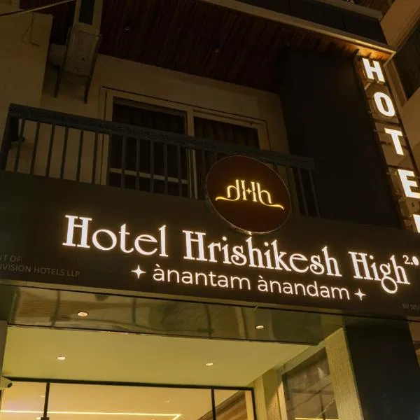 Hotel Hrishikesh High Tapovan，瑞詩凱詩的飯店