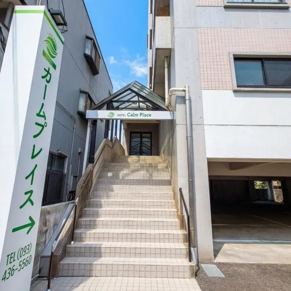 HOTEL Calmplace, hotel em Kanda