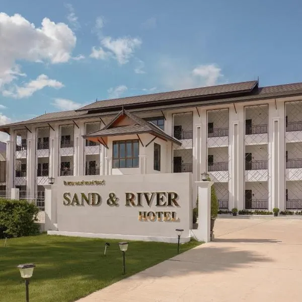 Sand & River Hotel - แซนด์ แอนด์ ริเวอร์ หนองคาย, hotel sa Ban Pak Som