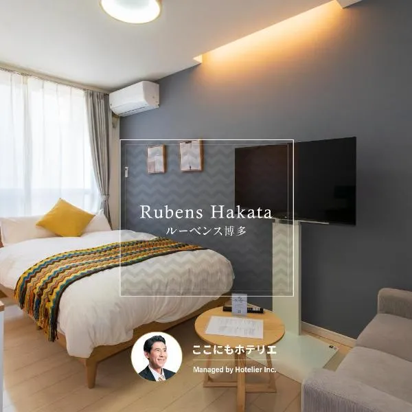 ルーベンス博多, hotel em Fukuoka