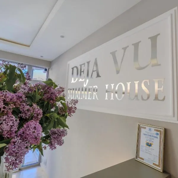 Family Hotel Deja Vu, hotel Ravdában