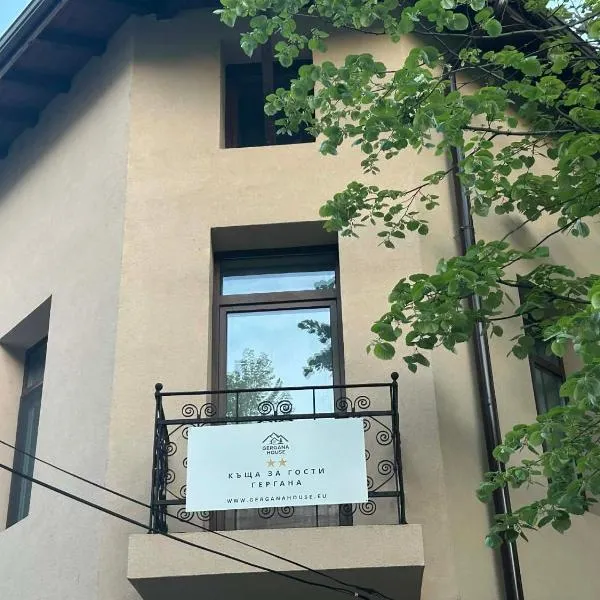 Къща за гости Гергана, khách sạn ở Troyan