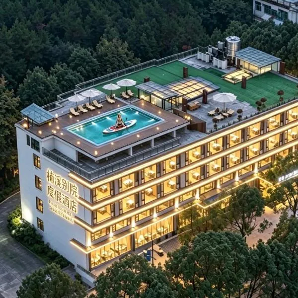 Zhangjiajie National Park Pandora Resort --Airport & Rail Terminal pick-up min 2night--Free shuttle to National Forest Park East Gate --laundry service --English speaking butlers, Hotel in Zhangjiajie