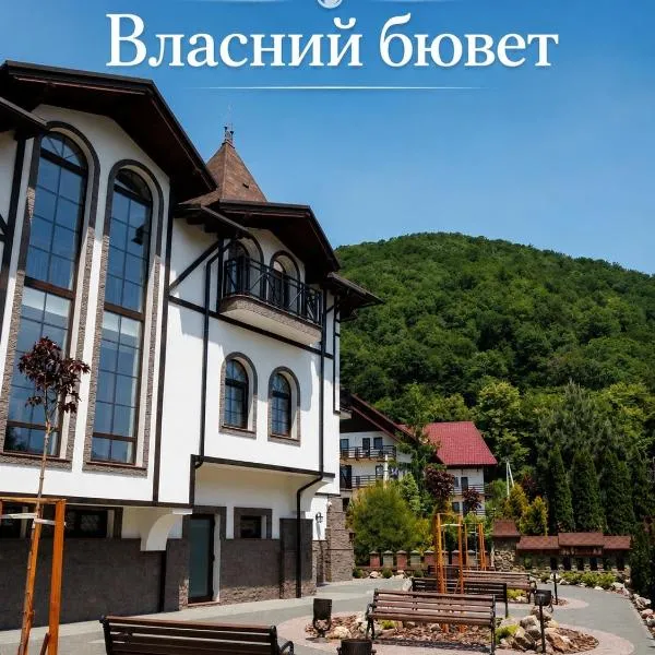 Апартаменти в центрі Шаян, готель у Шаяні