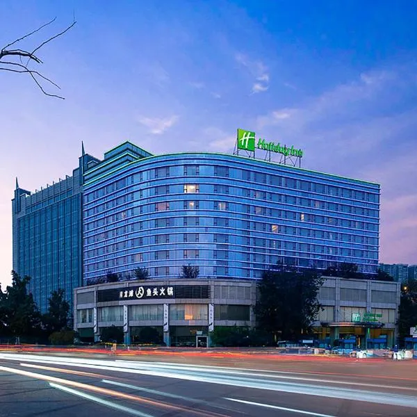 Holiday Inn Chengdu Century City-EastTower, Hotel in Chengdu